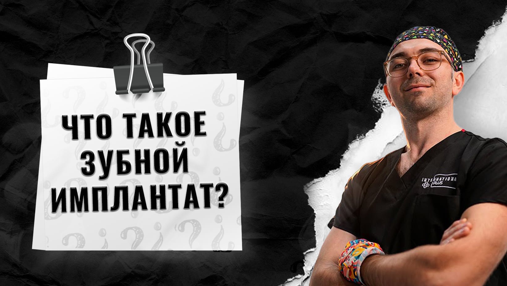 Зубные-импланты-в-Стамбуле-Турция