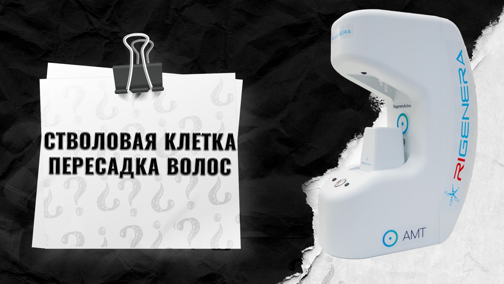 Стволовые-клетки-в-Стамбуле-Турция