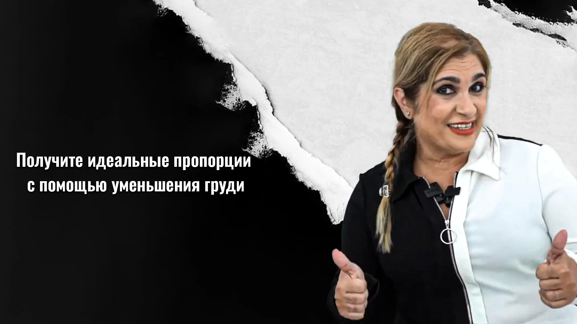 Уменьшение-груди-в-Стамбуле-Турция