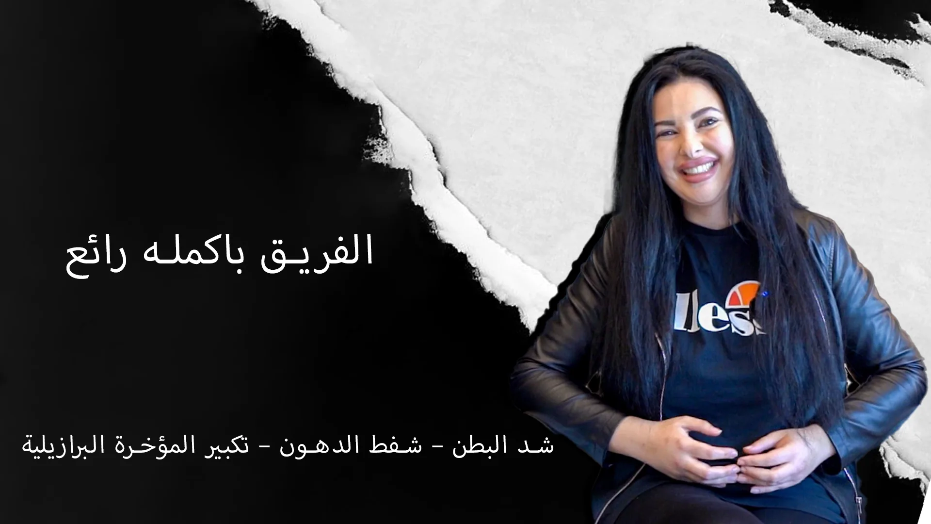 من-المؤهل-لعملية-شد-المؤخرة-البرازيلية-BBL؟